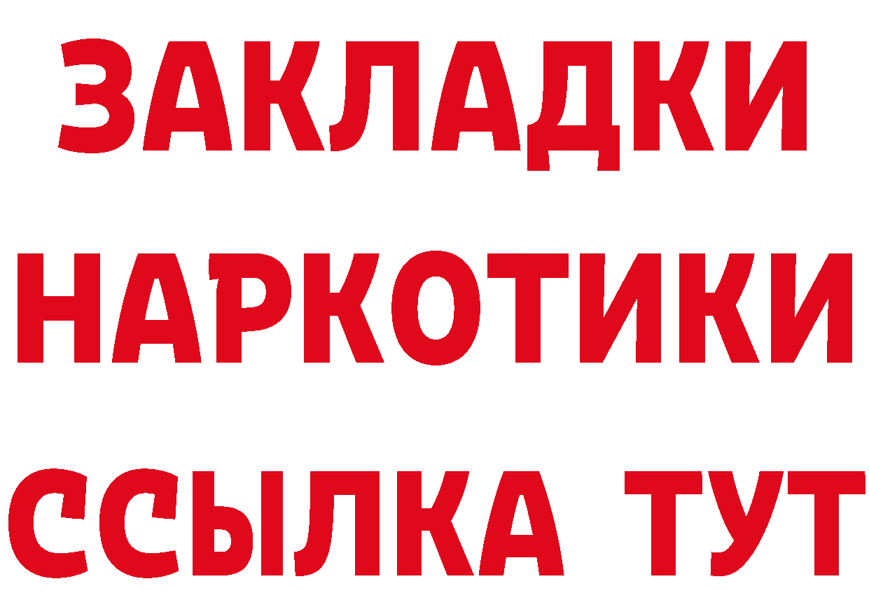 Бутират бутик tor нарко площадка мега Севастополь